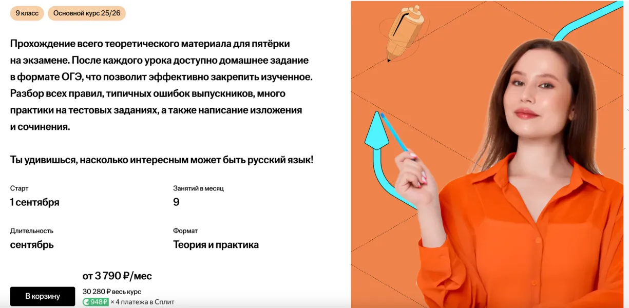 Изображение курса