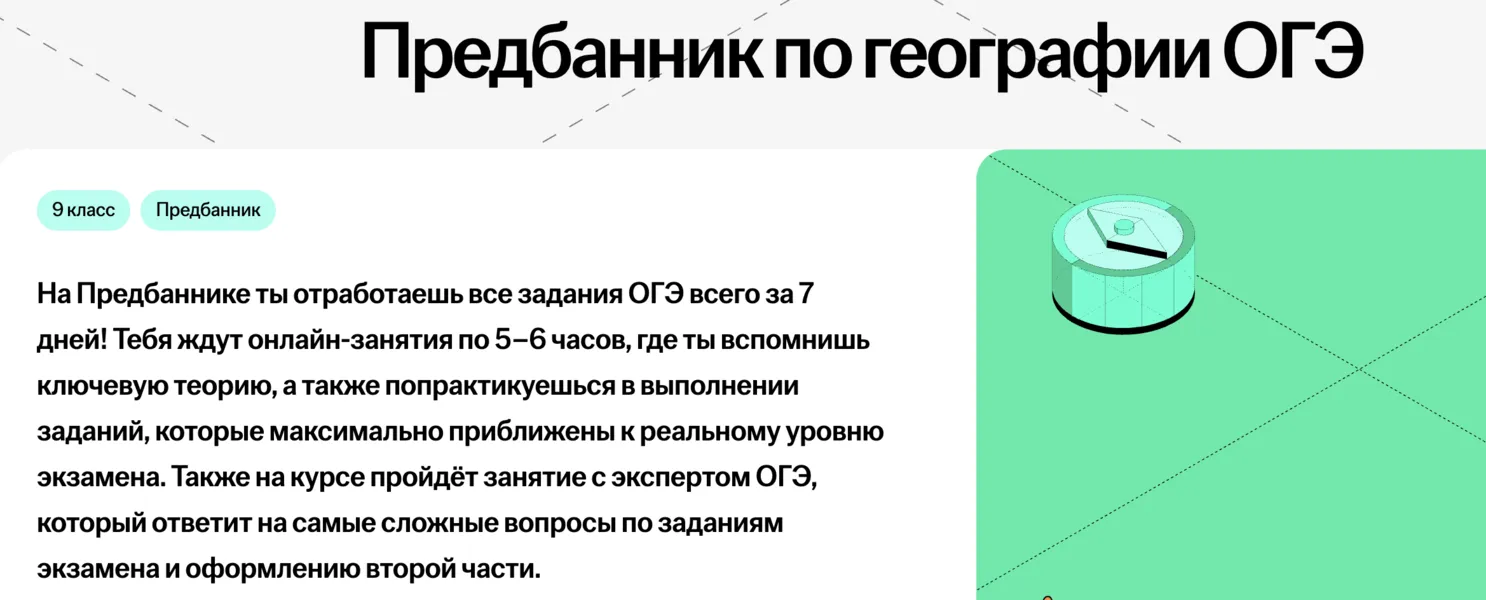 Изображение курса