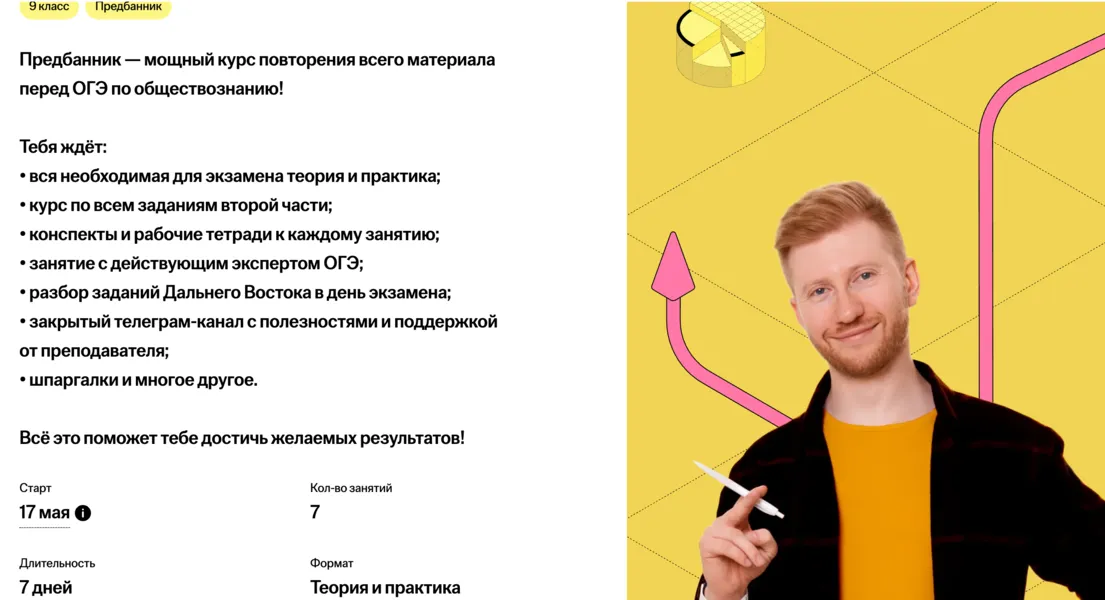Изображение курса