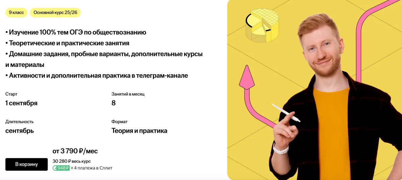 Изображение курса