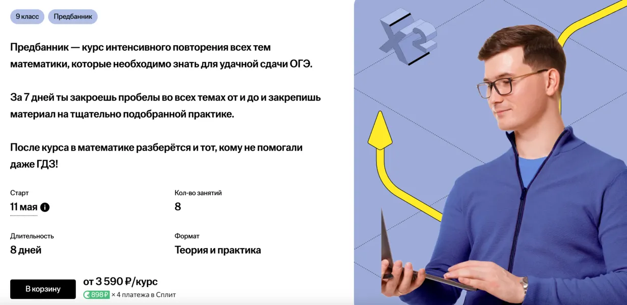 Изображение курса