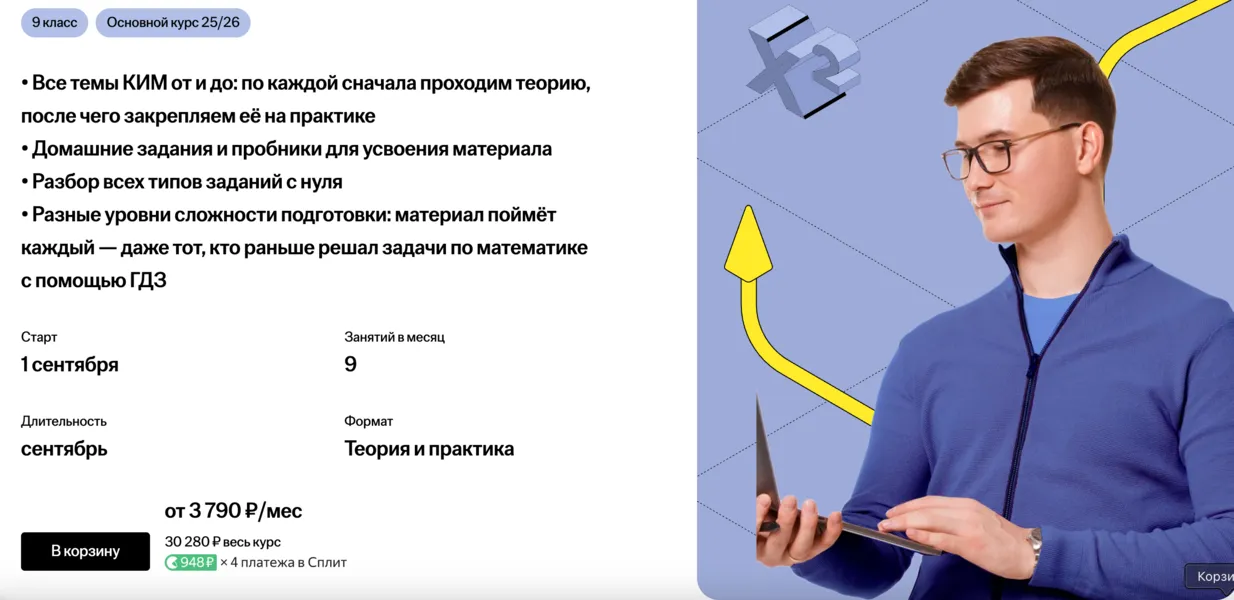 Изображение курса