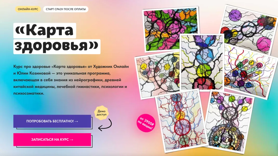Изображение курса