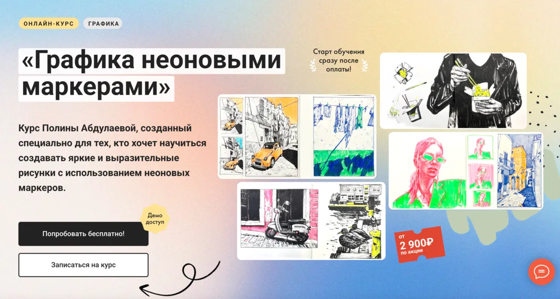 Изображение курса