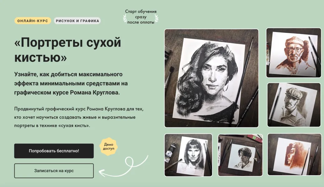 Изображение курса