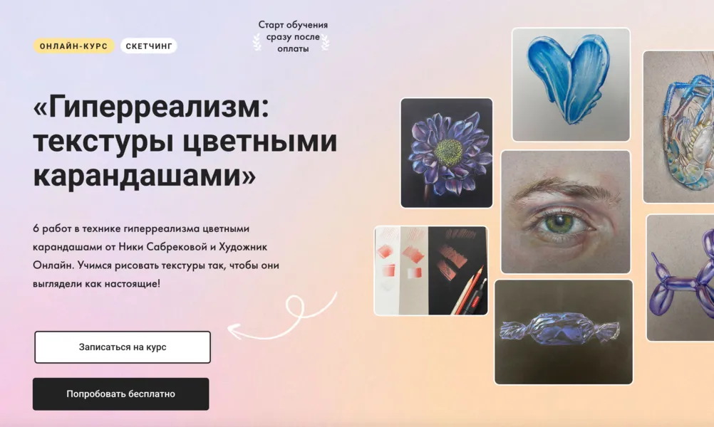 Изображение курса