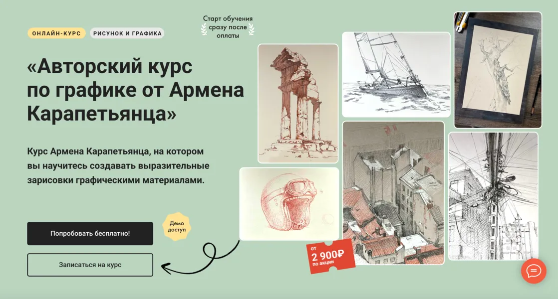 Изображение курса