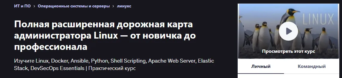 Изображение курса