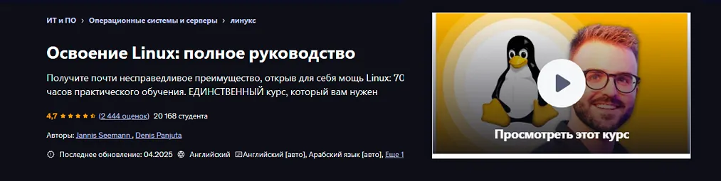 Изображение курса