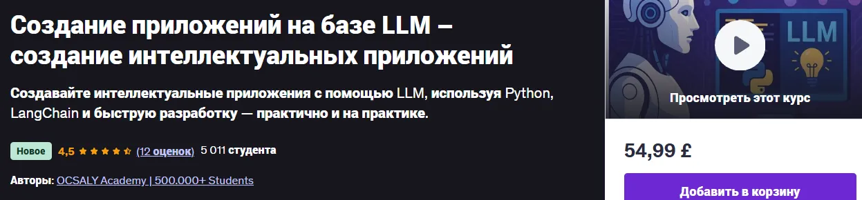 Изображение курса