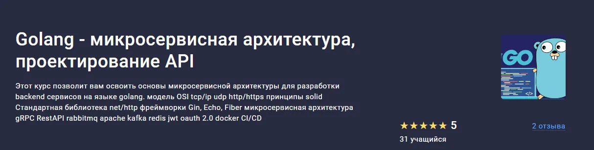 Изображение курса