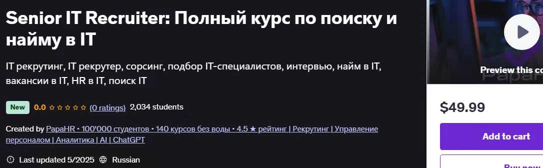 Изображение курса