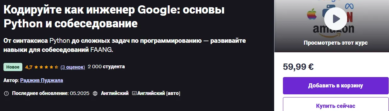 Изображение курса