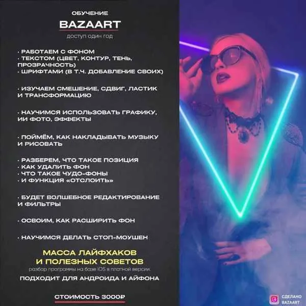 Изображение курса
