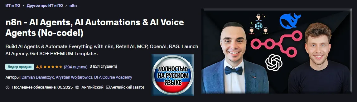 Изображение курса