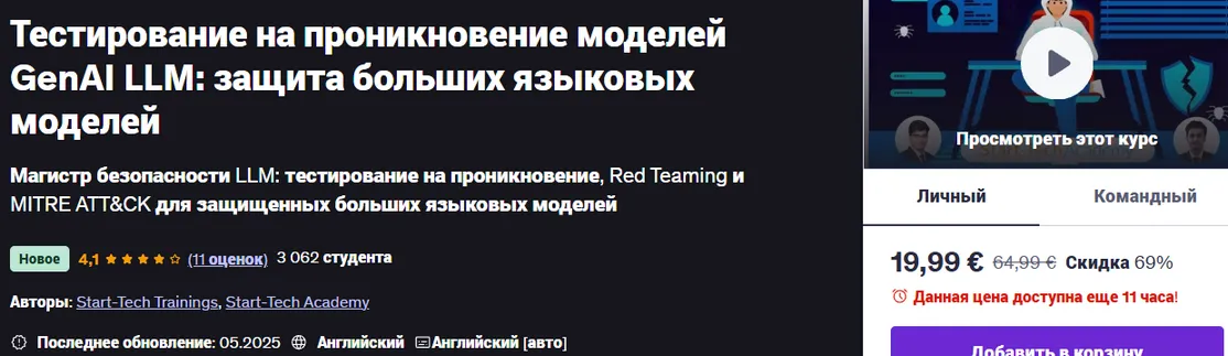 Изображение курса