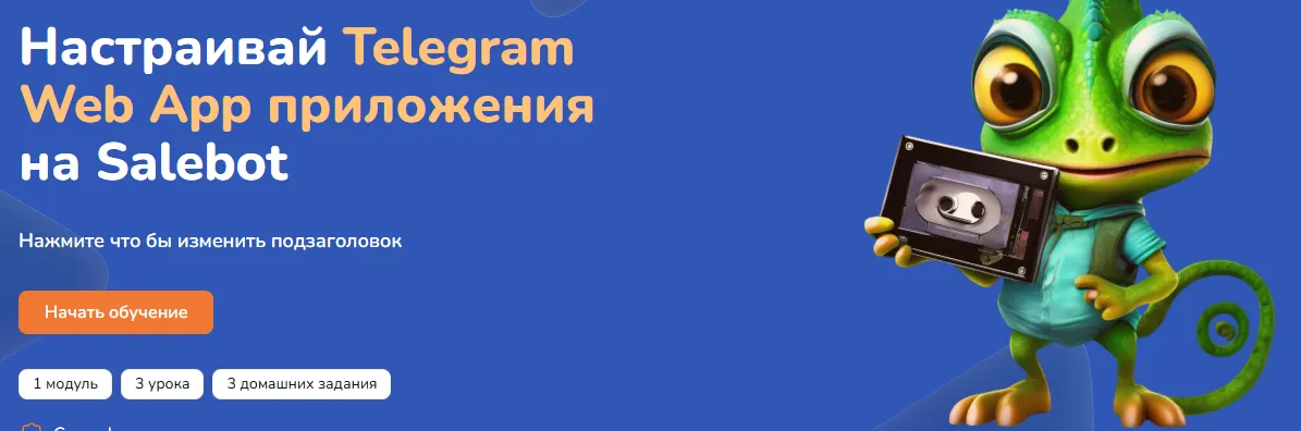 Изображение курса
