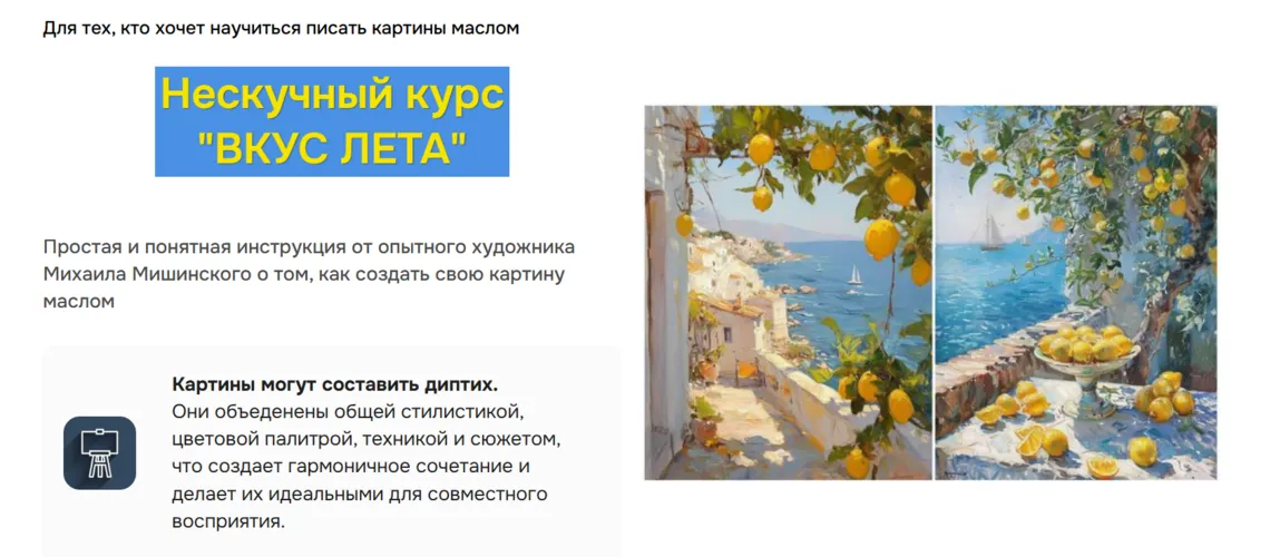 Изображение курса