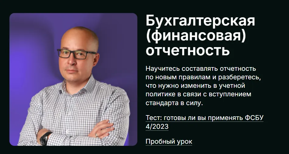 Изображение курса