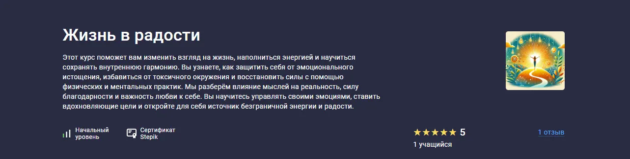 Изображение курса