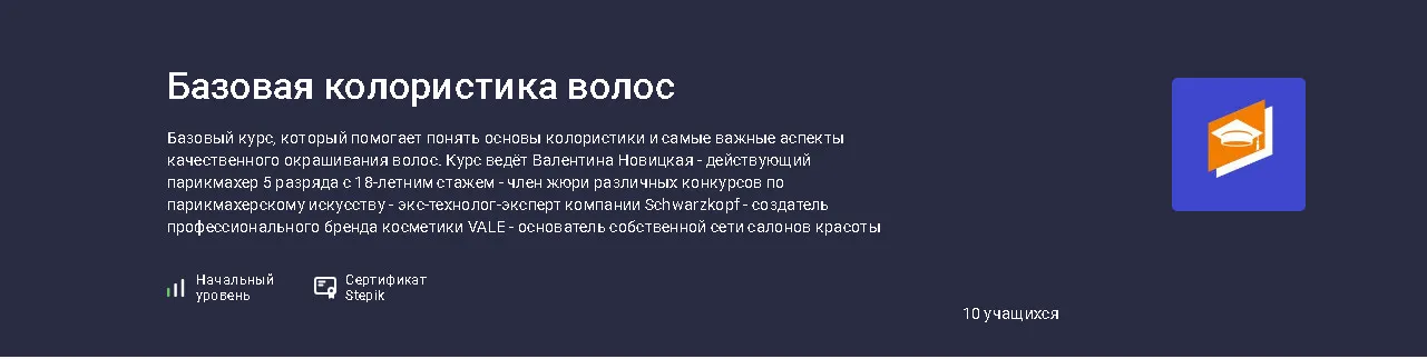Изображение курса
