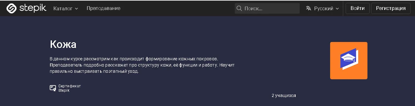 Изображение курса