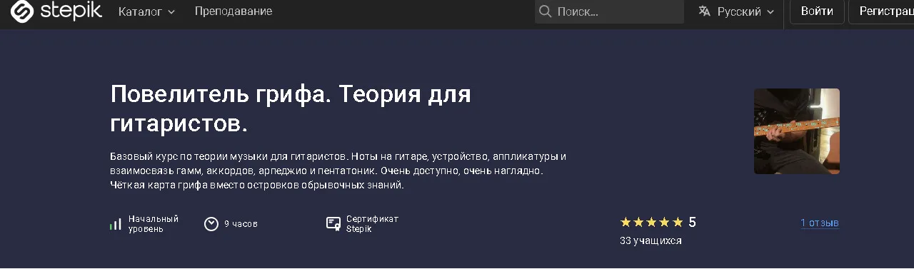 Изображение курса