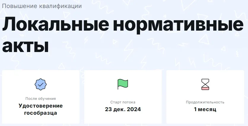 Изображение курса