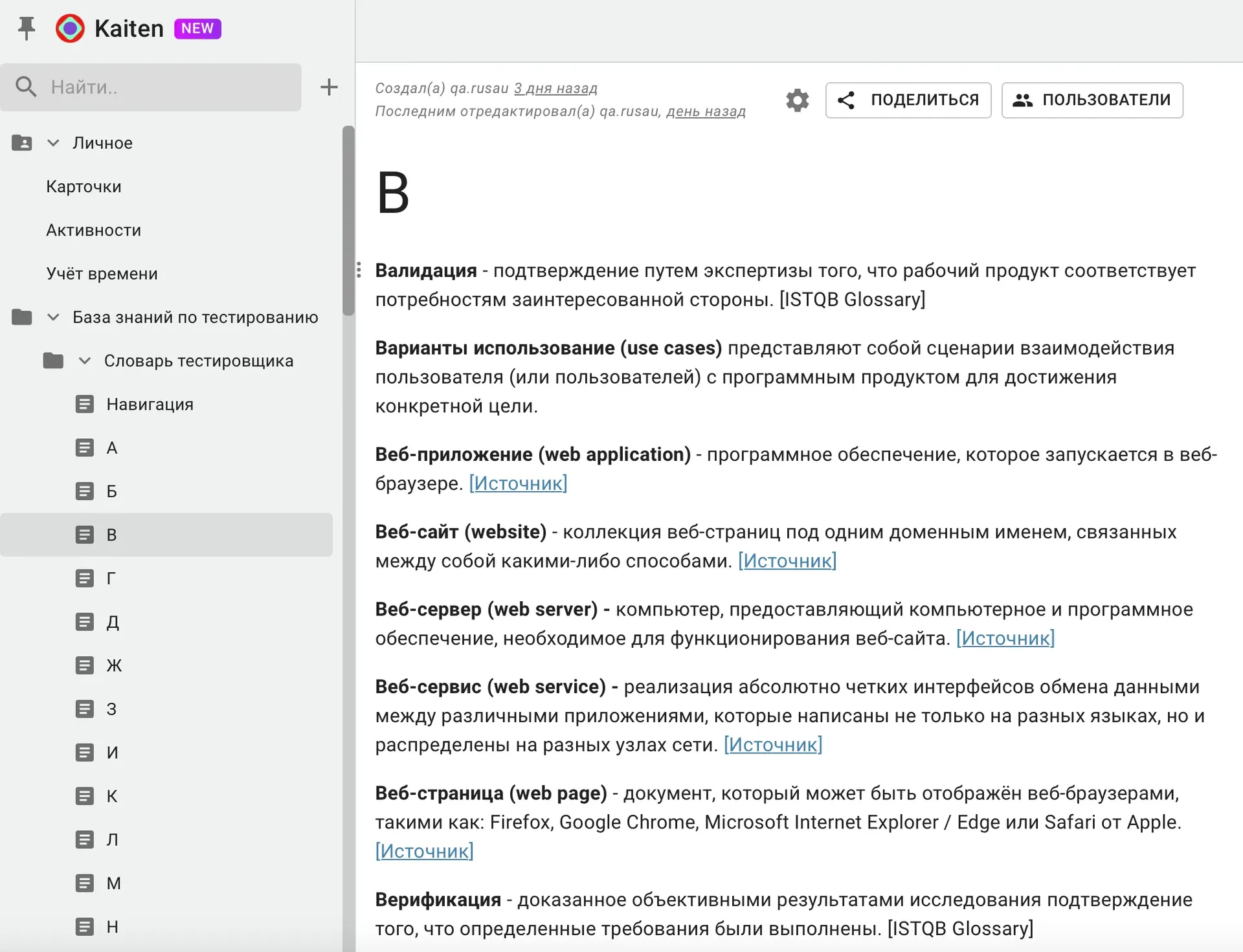 Изображение курса