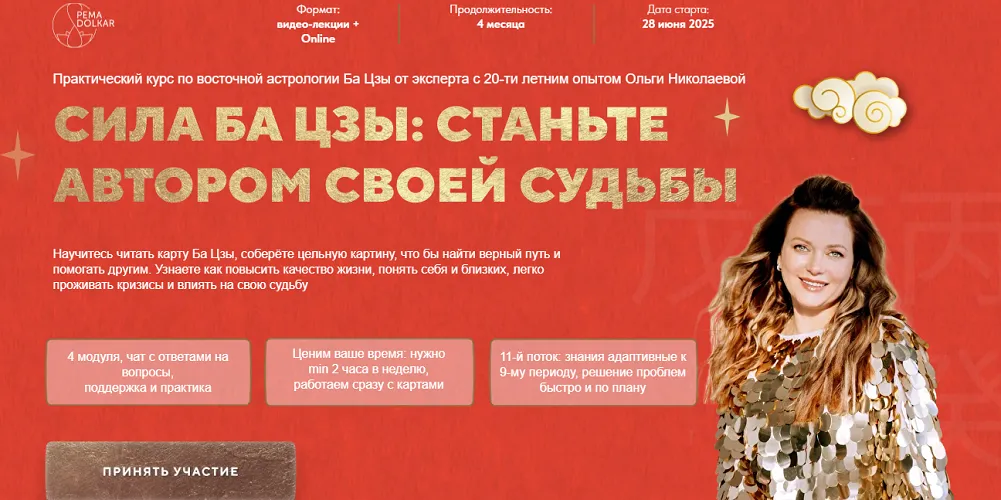 Изображение курса