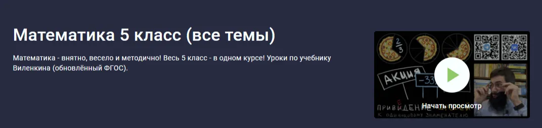 Изображение курса