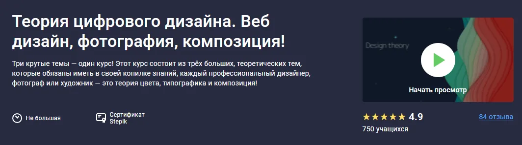 Изображение курса