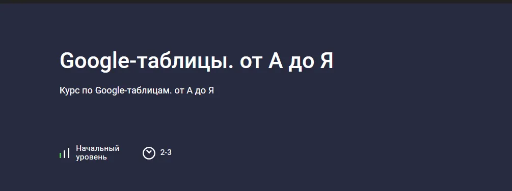 Изображение курса