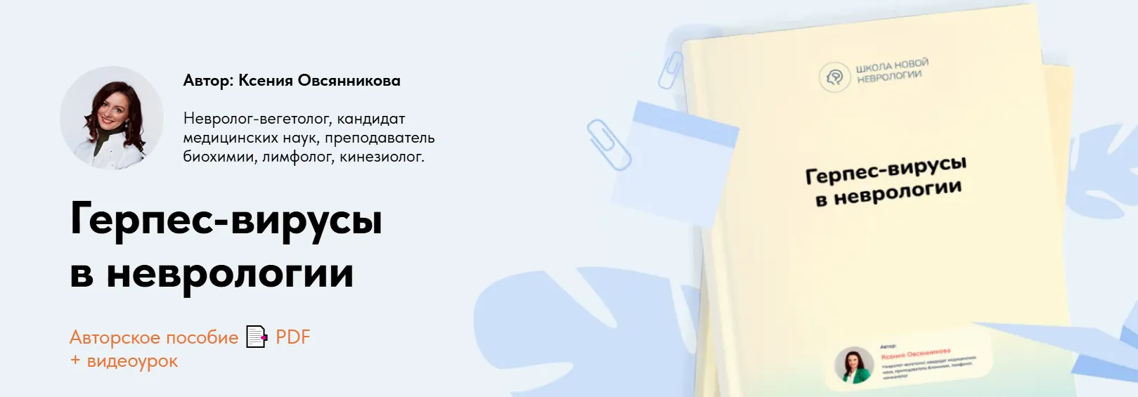 Изображение курса
