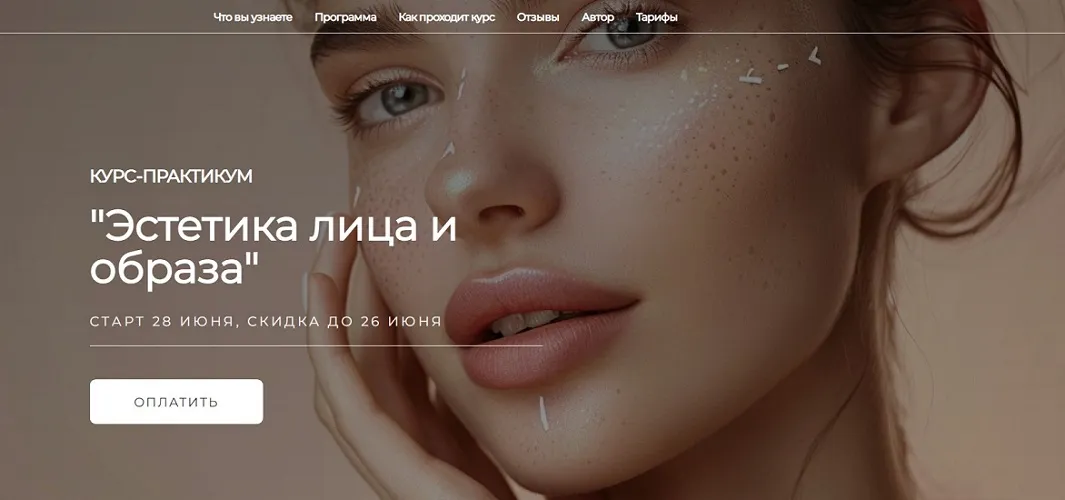 Изображение курса