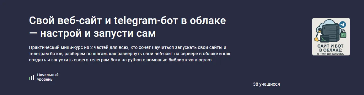 Изображение курса