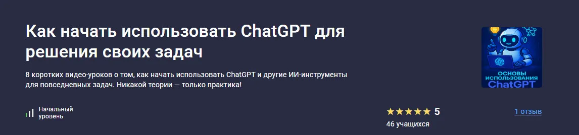 Изображение курса