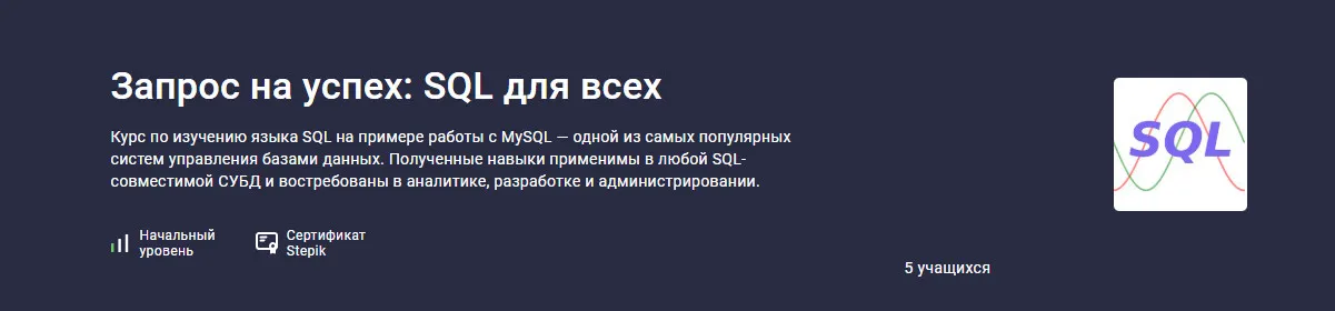 Изображение курса