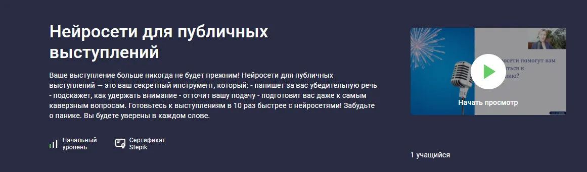 Изображение курса