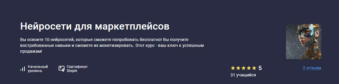 Изображение курса