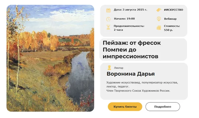 Изображение курса
