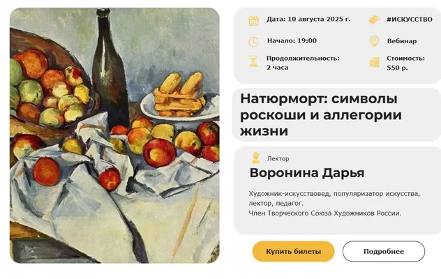 Изображение курса