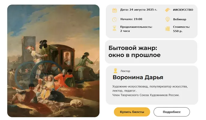 Изображение курса