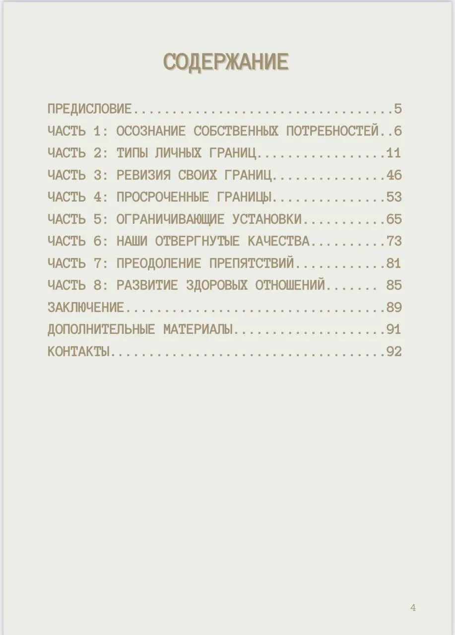 Изображение курса