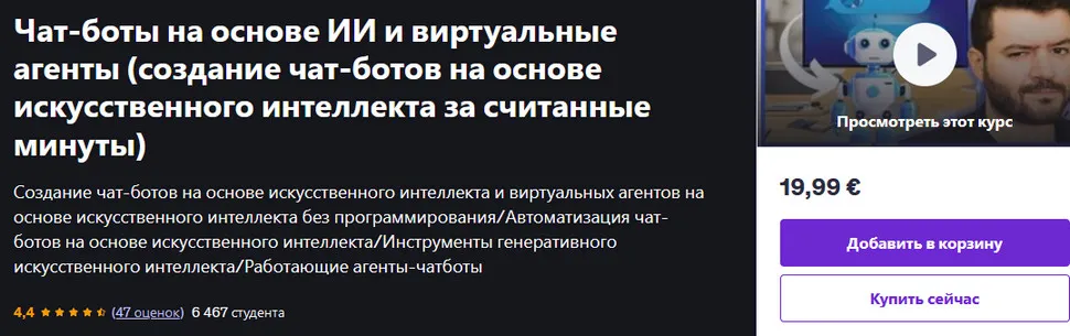Изображение курса