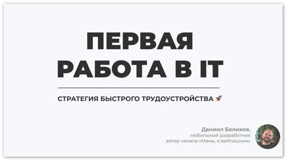 Изображение курса