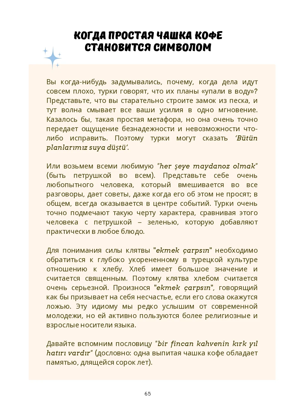 Изображение курса