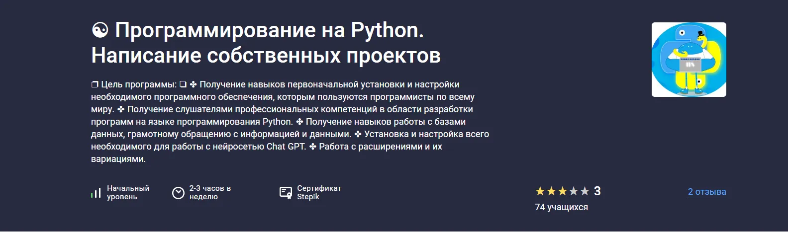 Изображение курса