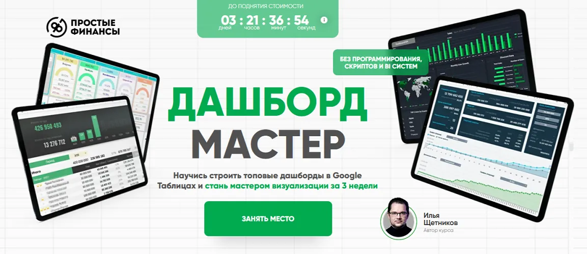 Изображение курса