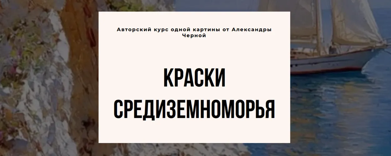 Изображение курса